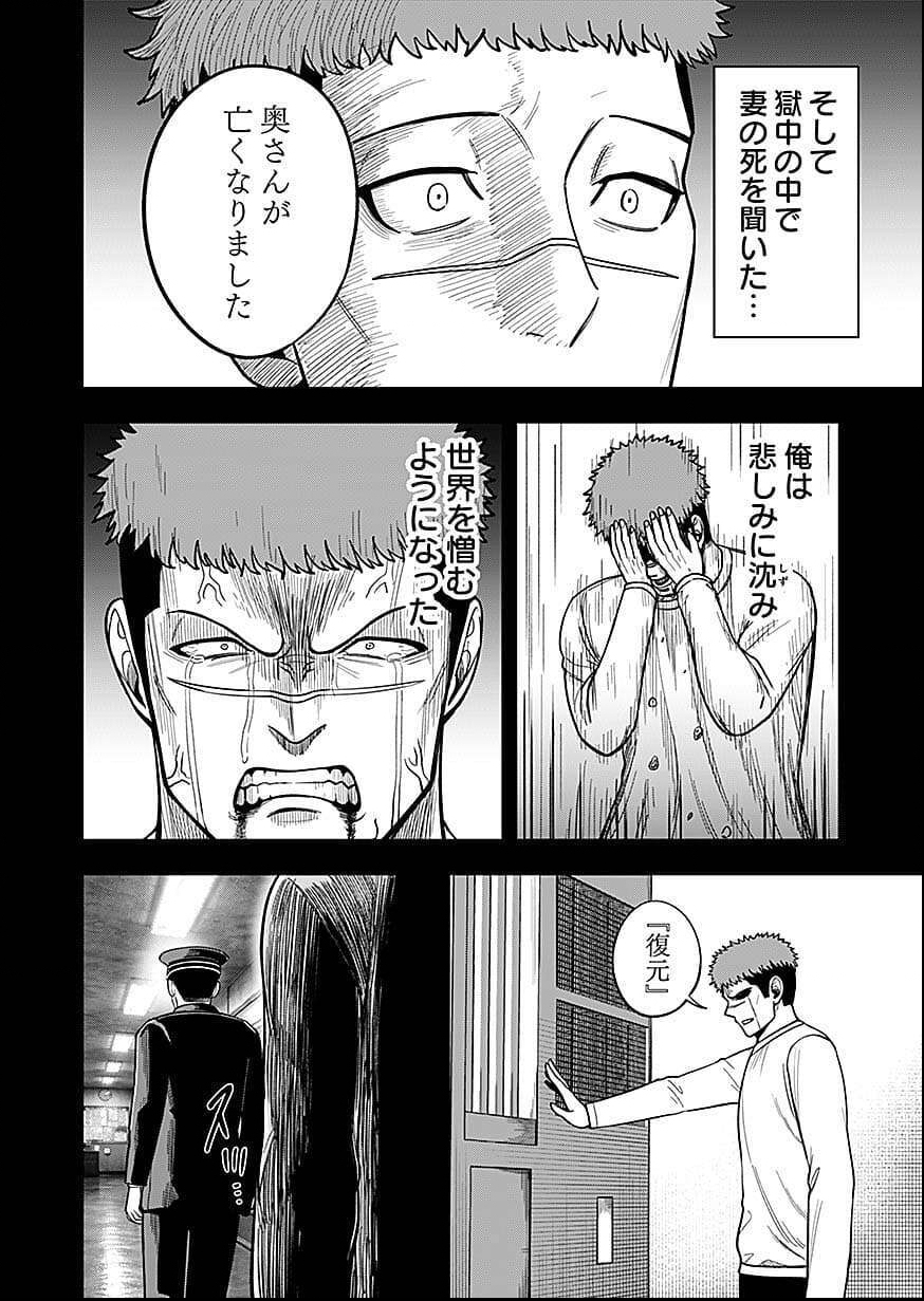 Keiken wo Skill ni suru Bannou na Nouryoku wo Te ni Irete, Saikyou no Tansaku-sha ni Narimashita Chapter 9 26ページ
