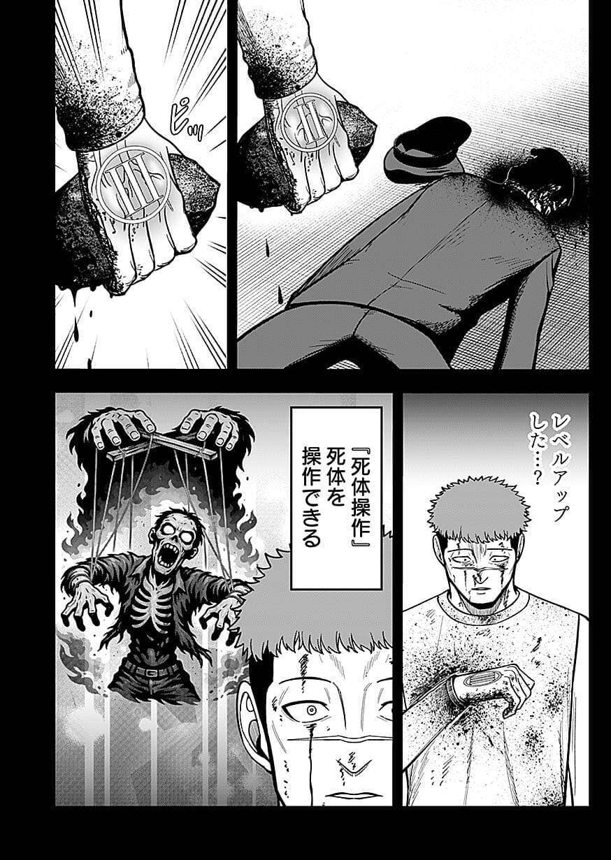 Keiken wo Skill ni suru Bannou na Nouryoku wo Te ni Irete, Saikyou no Tansaku-sha ni Narimashita Chapter 9 28ページ