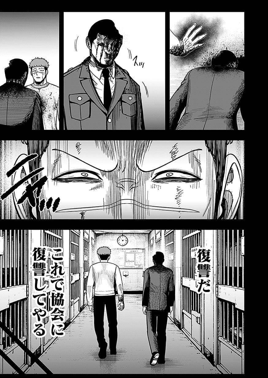 Keiken wo Skill ni suru Bannou na Nouryoku wo Te ni Irete, Saikyou no Tansaku-sha ni Narimashita Chapter 9 29ページ