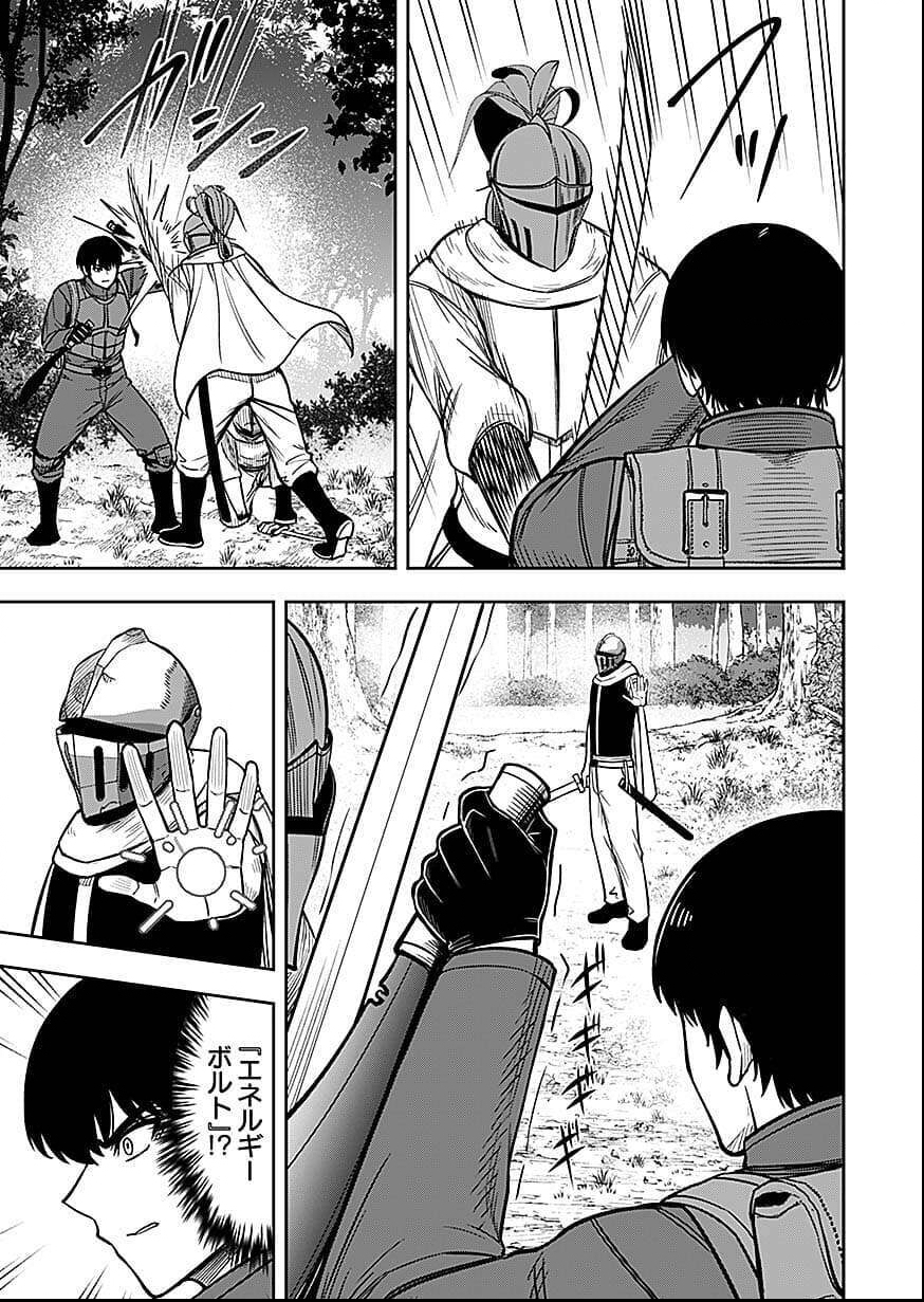 Keiken wo Skill ni suru Bannou na Nouryoku wo Te ni Irete, Saikyou no Tansaku-sha ni Narimashita Chapter 9 5ページ