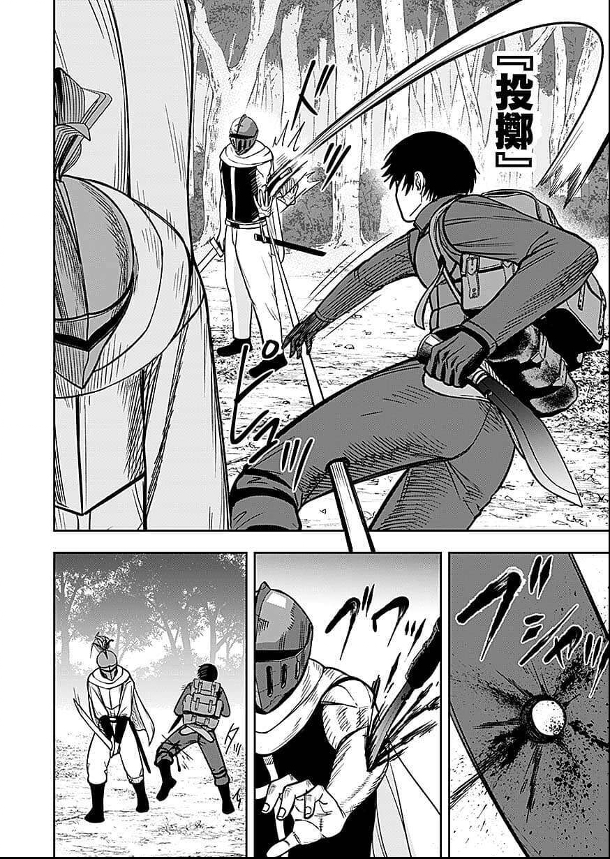 Keiken wo Skill ni suru Bannou na Nouryoku wo Te ni Irete, Saikyou no Tansaku-sha ni Narimashita Chapter 9 6ページ