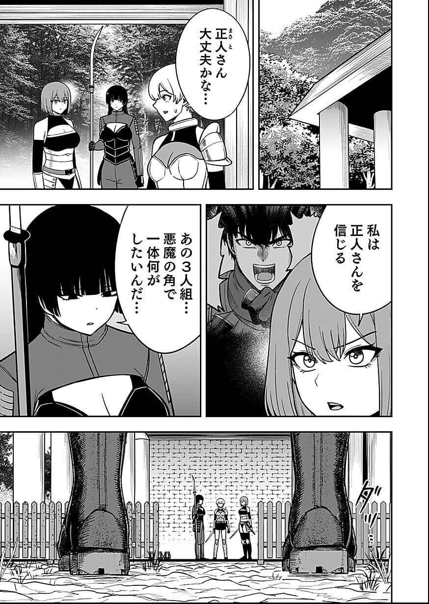 Keiken wo Skill ni suru Bannou na Nouryoku wo Te ni Irete, Saikyou no Tansaku-sha ni Narimashita Chapter 9 9ページ