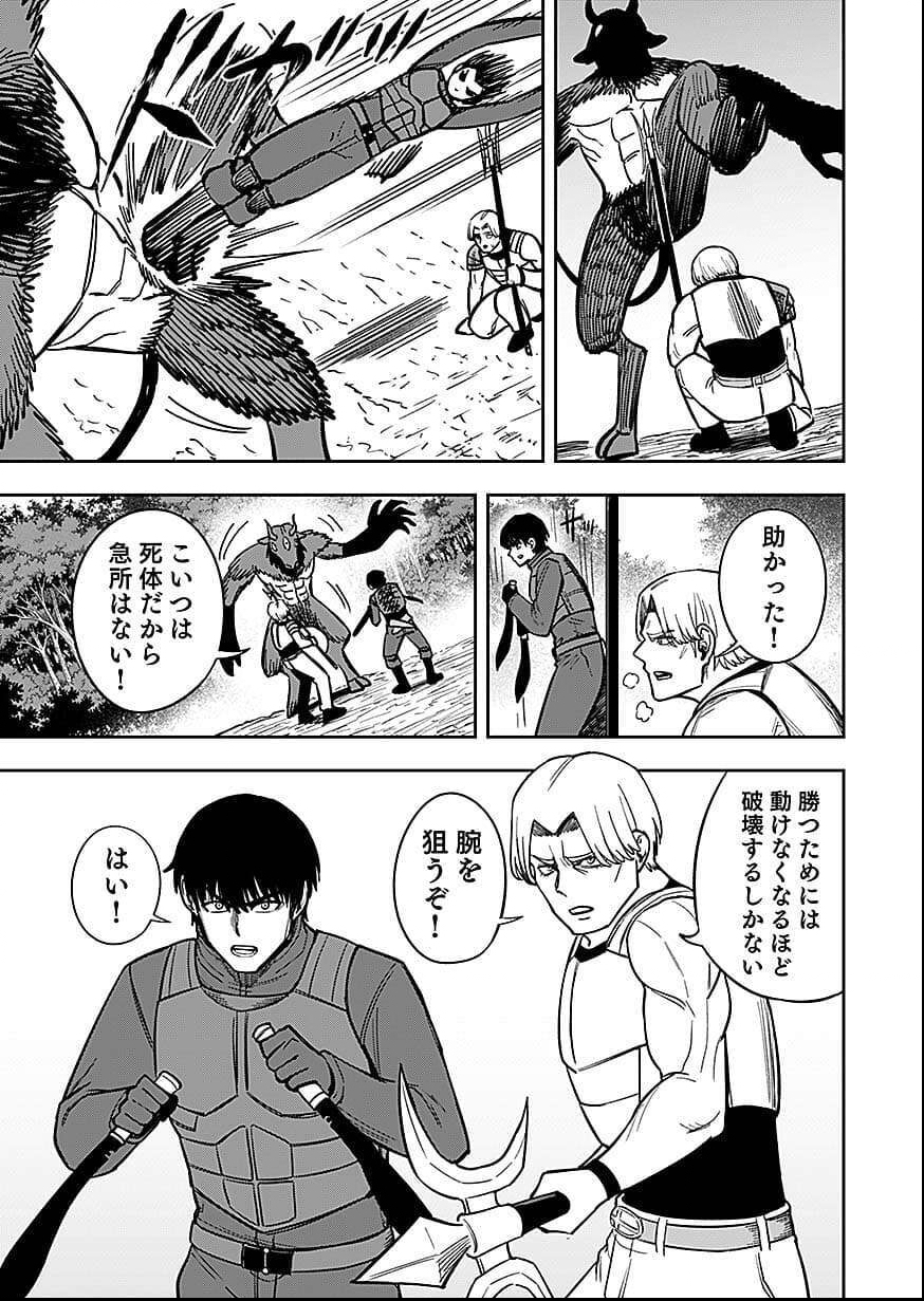 Keiken wo Skill ni suru Bannou na Nouryoku wo Te ni Irete, Saikyou no Tansaku-sha ni Narimashita Chapter 10 15ページ