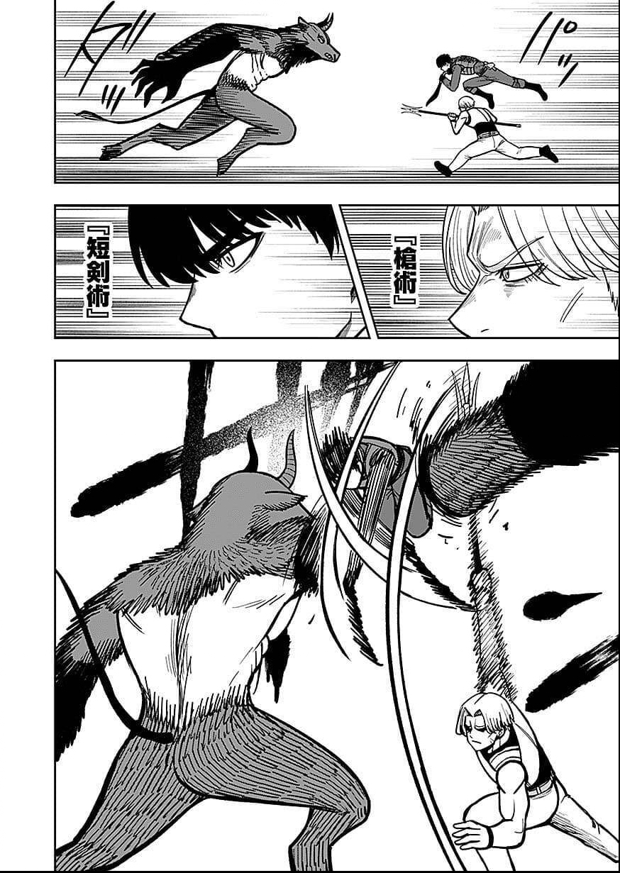 Keiken wo Skill ni suru Bannou na Nouryoku wo Te ni Irete, Saikyou no Tansaku-sha ni Narimashita Chapter 10 16ページ
