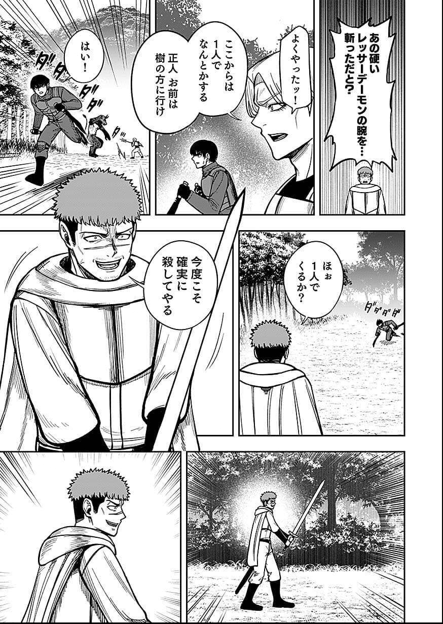 Keiken wo Skill ni suru Bannou na Nouryoku wo Te ni Irete, Saikyou no Tansaku-sha ni Narimashita Chapter 10 17ページ