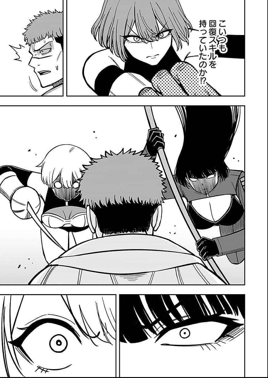 Keiken wo Skill ni suru Bannou na Nouryoku wo Te ni Irete, Saikyou no Tansaku-sha ni Narimashita Chapter 10 19ページ