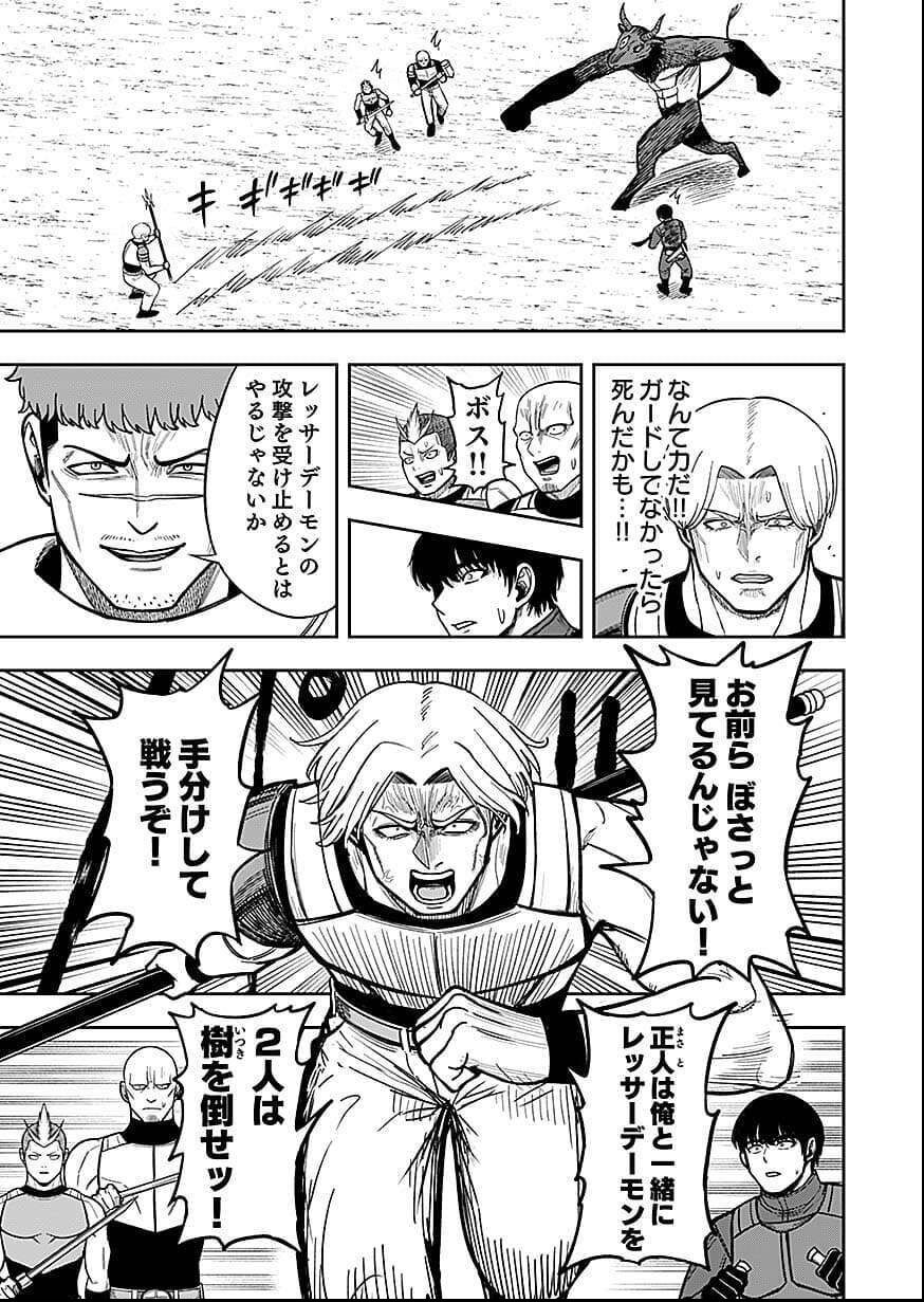 Keiken wo Skill ni suru Bannou na Nouryoku wo Te ni Irete, Saikyou no Tansaku-sha ni Narimashita Chapter 10 3ページ