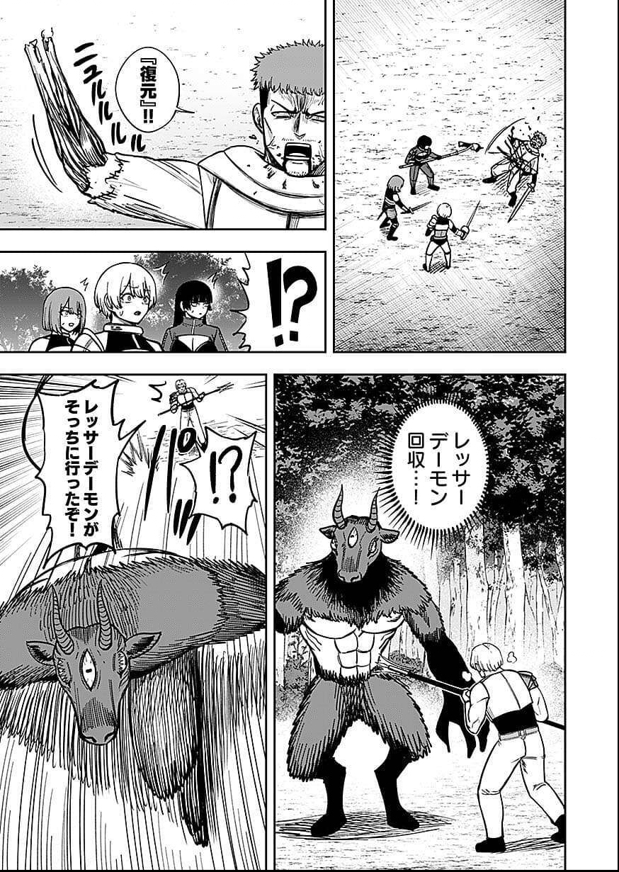Keiken wo Skill ni suru Bannou na Nouryoku wo Te ni Irete, Saikyou no Tansaku-sha ni Narimashita Chapter 10 21ページ