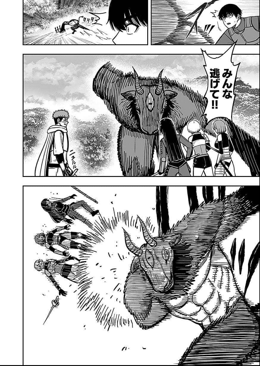 Keiken wo Skill ni suru Bannou na Nouryoku wo Te ni Irete, Saikyou no Tansaku-sha ni Narimashita Chapter 10 22ページ