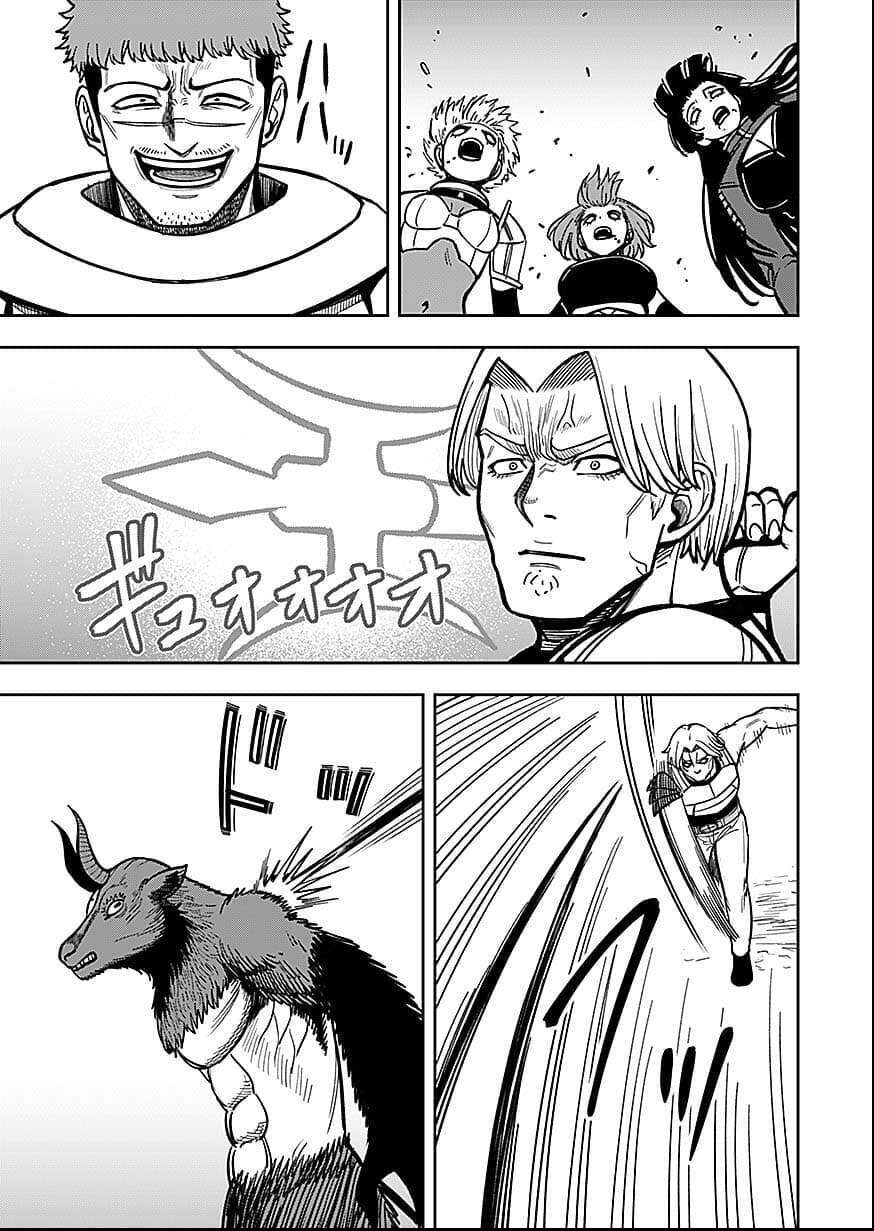 Keiken wo Skill ni suru Bannou na Nouryoku wo Te ni Irete, Saikyou no Tansaku-sha ni Narimashita Chapter 10 23ページ