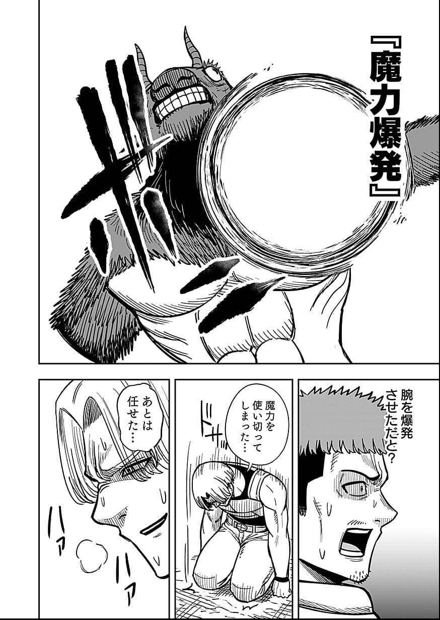 Keiken wo Skill ni suru Bannou na Nouryoku wo Te ni Irete, Saikyou no Tansaku-sha ni Narimashita Chapter 10 24ページ
