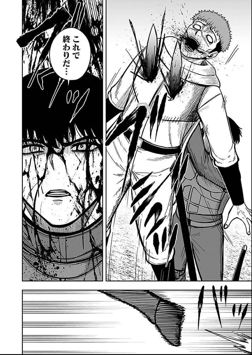 Keiken wo Skill ni suru Bannou na Nouryoku wo Te ni Irete, Saikyou no Tansaku-sha ni Narimashita Chapter 10 26ページ