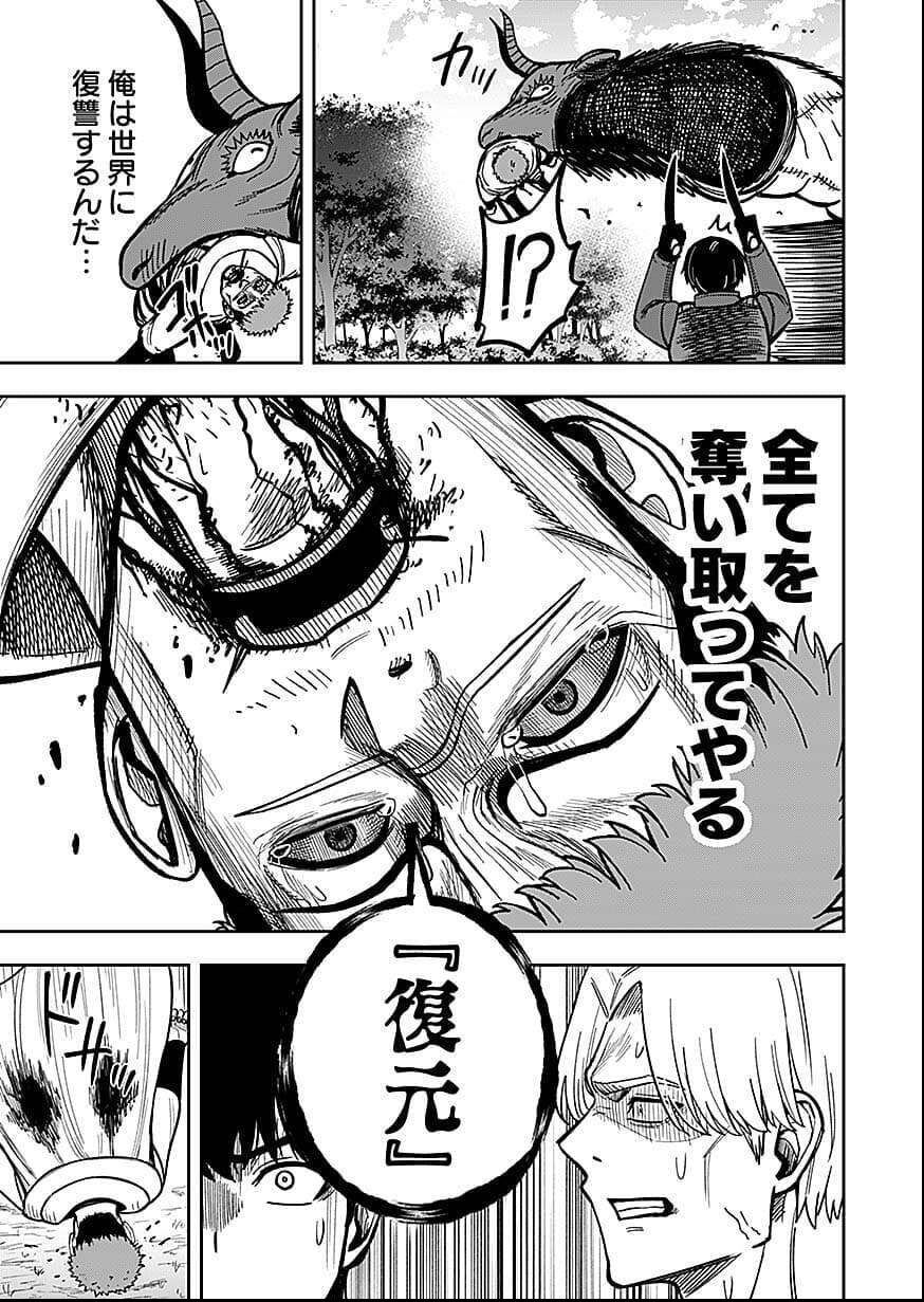 Keiken wo Skill ni suru Bannou na Nouryoku wo Te ni Irete, Saikyou no Tansaku-sha ni Narimashita Chapter 10 27ページ