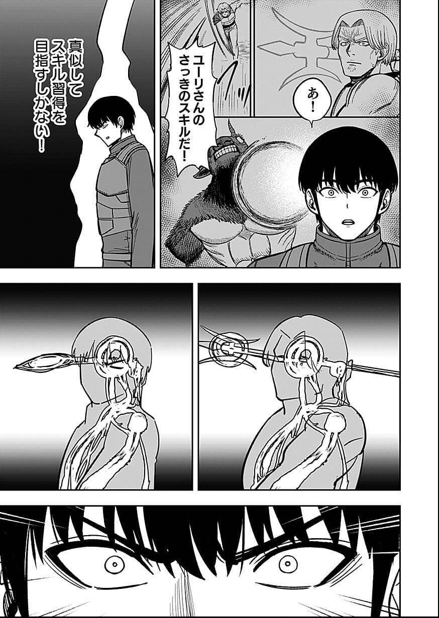 Keiken wo Skill ni suru Bannou na Nouryoku wo Te ni Irete, Saikyou no Tansaku-sha ni Narimashita Chapter 10 29ページ