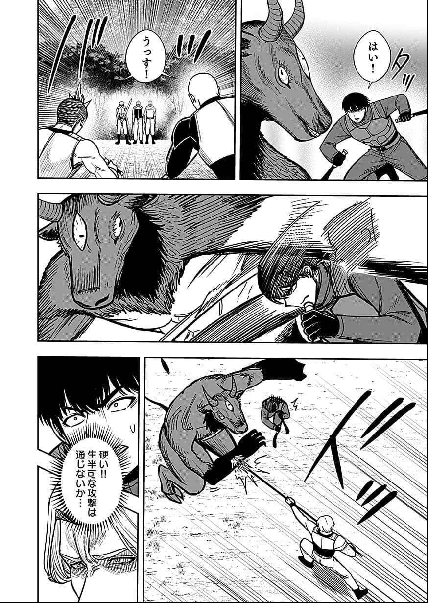 Keiken wo Skill ni suru Bannou na Nouryoku wo Te ni Irete, Saikyou no Tansaku-sha ni Narimashita Chapter 10 4ページ