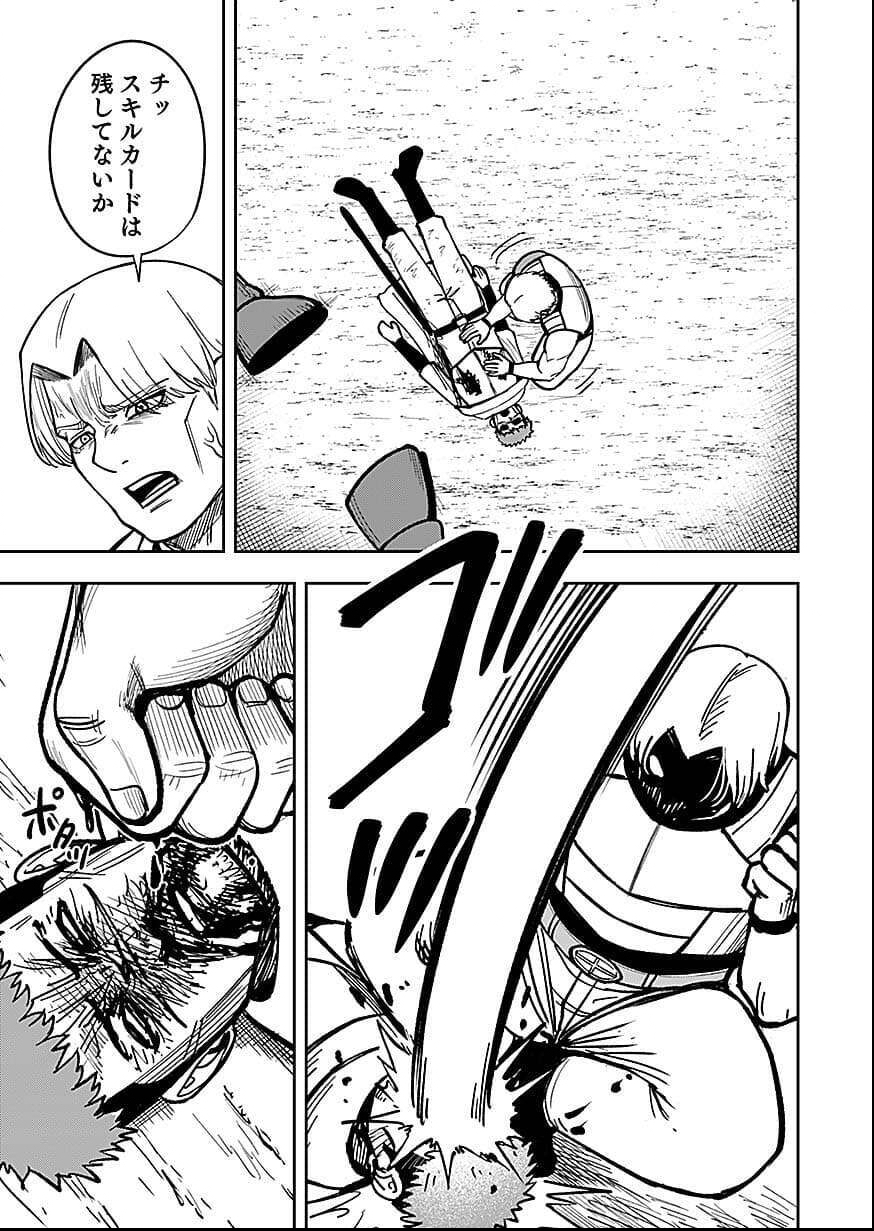Keiken wo Skill ni suru Bannou na Nouryoku wo Te ni Irete, Saikyou no Tansaku-sha ni Narimashita Chapter 10 35ページ