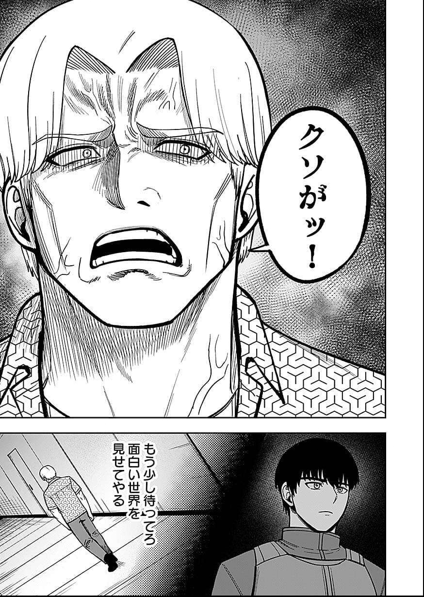Keiken wo Skill ni suru Bannou na Nouryoku wo Te ni Irete, Saikyou no Tansaku-sha ni Narimashita Chapter 10 40ページ