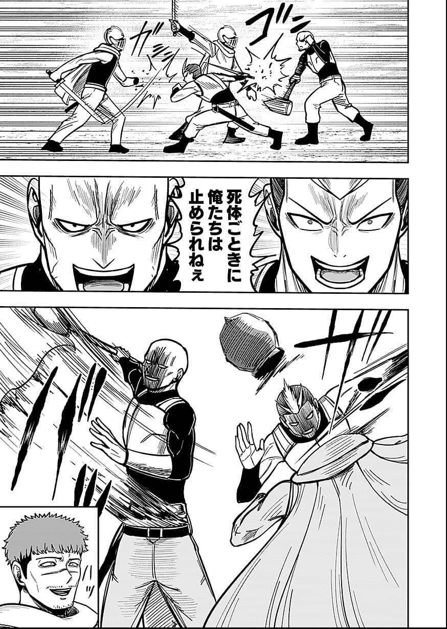 Keiken wo Skill ni suru Bannou na Nouryoku wo Te ni Irete, Saikyou no Tansaku-sha ni Narimashita Chapter 10 5ページ