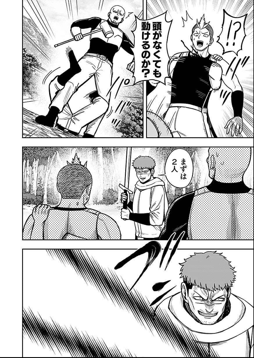Keiken wo Skill ni suru Bannou na Nouryoku wo Te ni Irete, Saikyou no Tansaku-sha ni Narimashita Chapter 10 6ページ