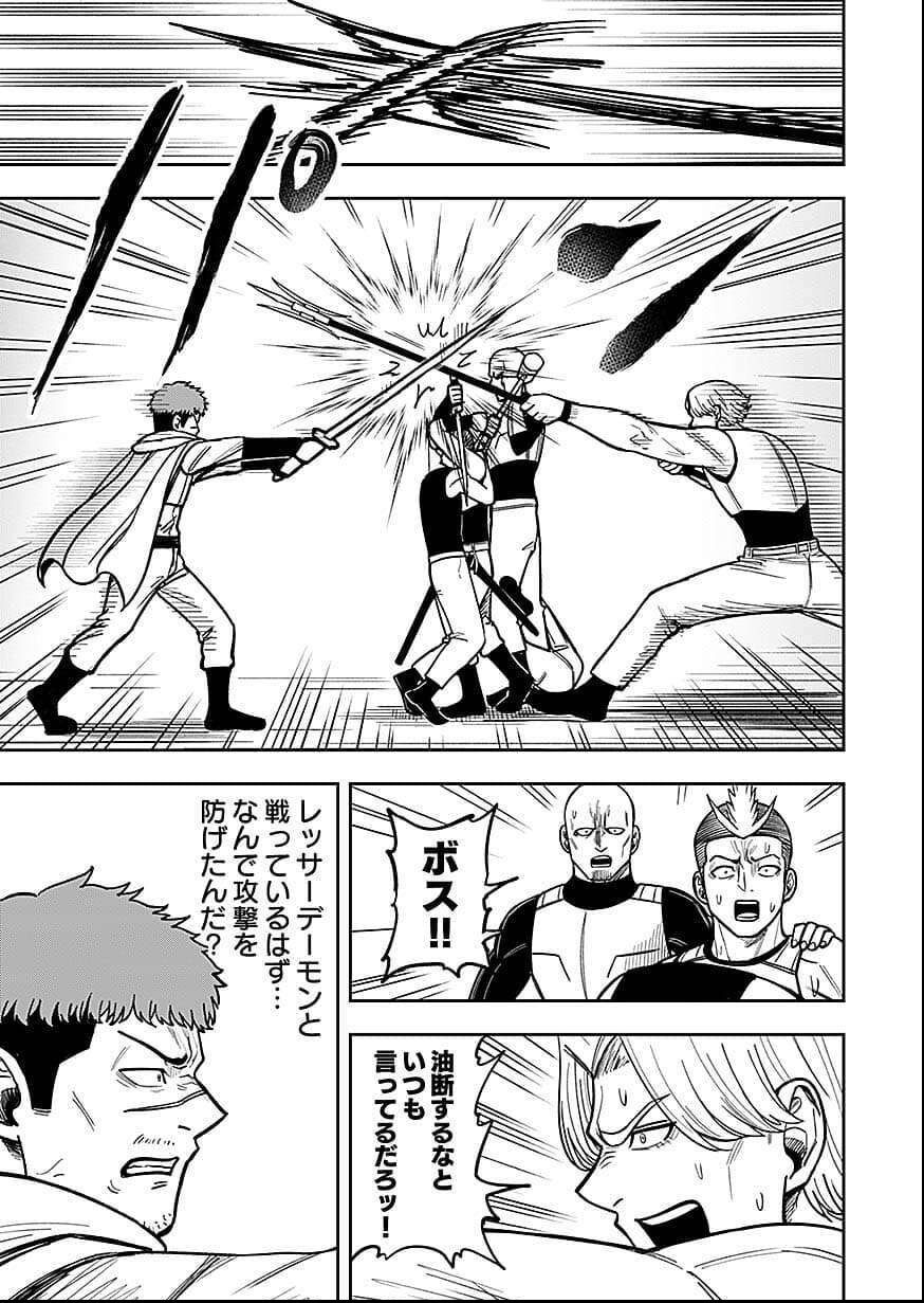 Keiken wo Skill ni suru Bannou na Nouryoku wo Te ni Irete, Saikyou no Tansaku-sha ni Narimashita Chapter 10 7ページ
