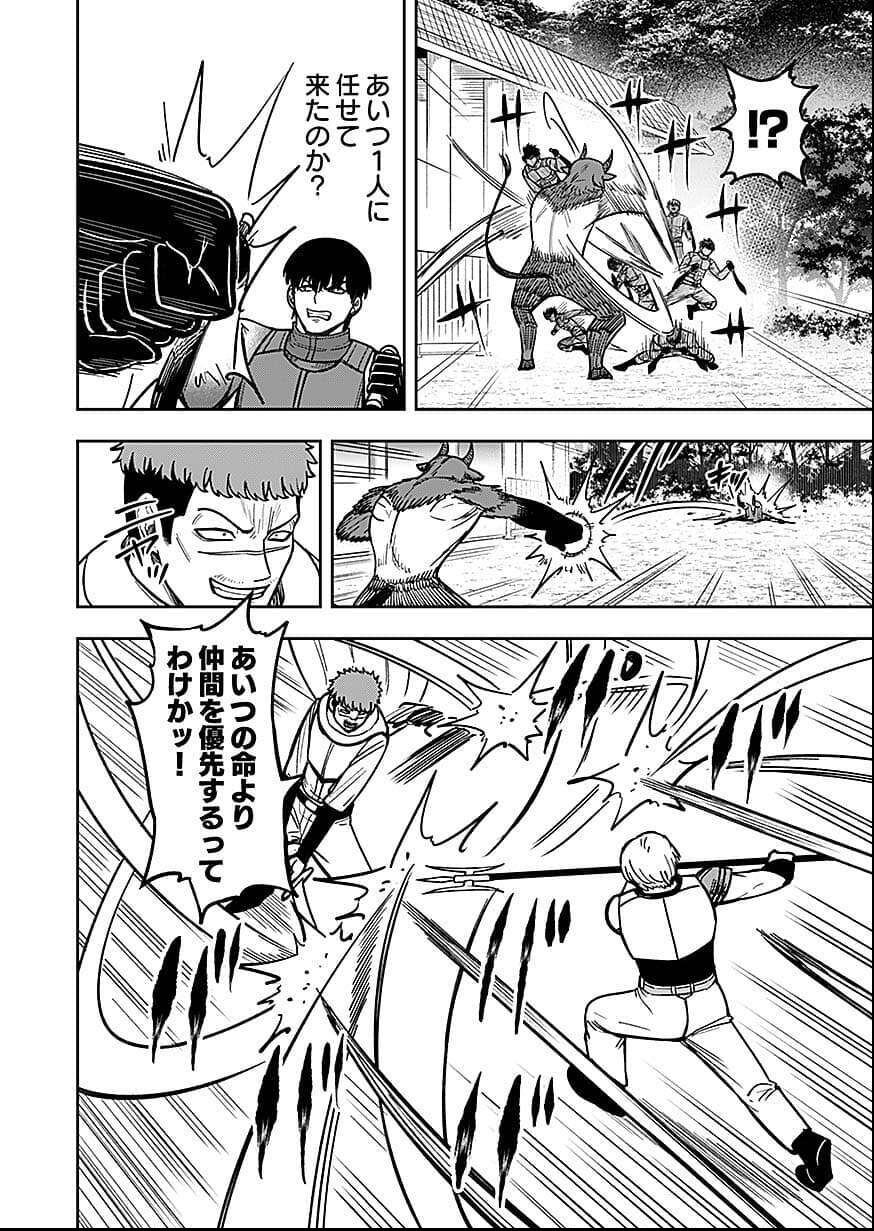 Keiken wo Skill ni suru Bannou na Nouryoku wo Te ni Irete, Saikyou no Tansaku-sha ni Narimashita Chapter 10 8ページ