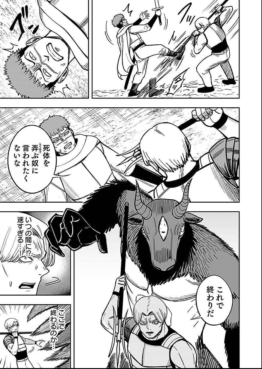 Keiken wo Skill ni suru Bannou na Nouryoku wo Te ni Irete, Saikyou no Tansaku-sha ni Narimashita Chapter 10 9ページ