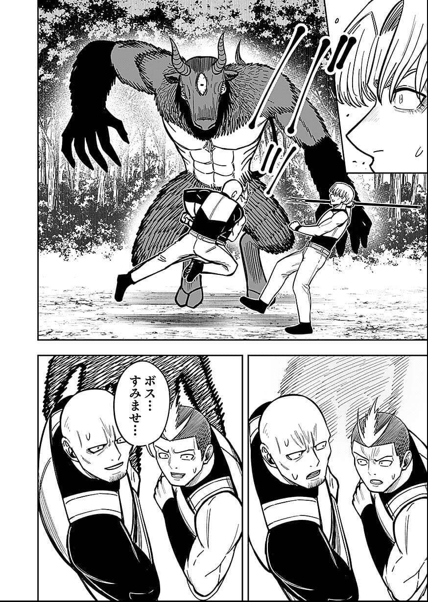 Keiken wo Skill ni suru Bannou na Nouryoku wo Te ni Irete, Saikyou no Tansaku-sha ni Narimashita Chapter 10 10ページ