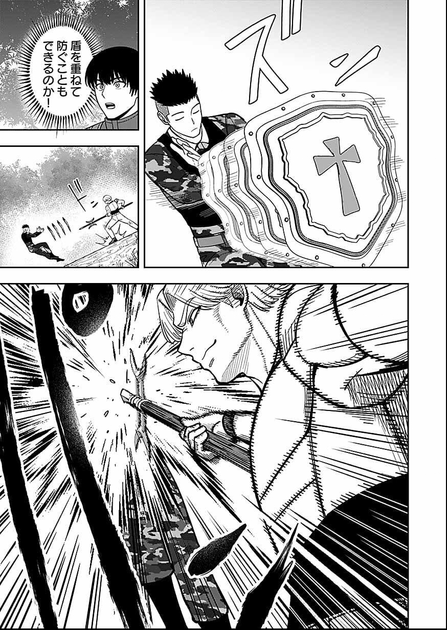 Keiken wo Skill ni suru Bannou na Nouryoku wo Te ni Irete, Saikyou no Tansaku-sha ni Narimashita Chapter 11 13ページ