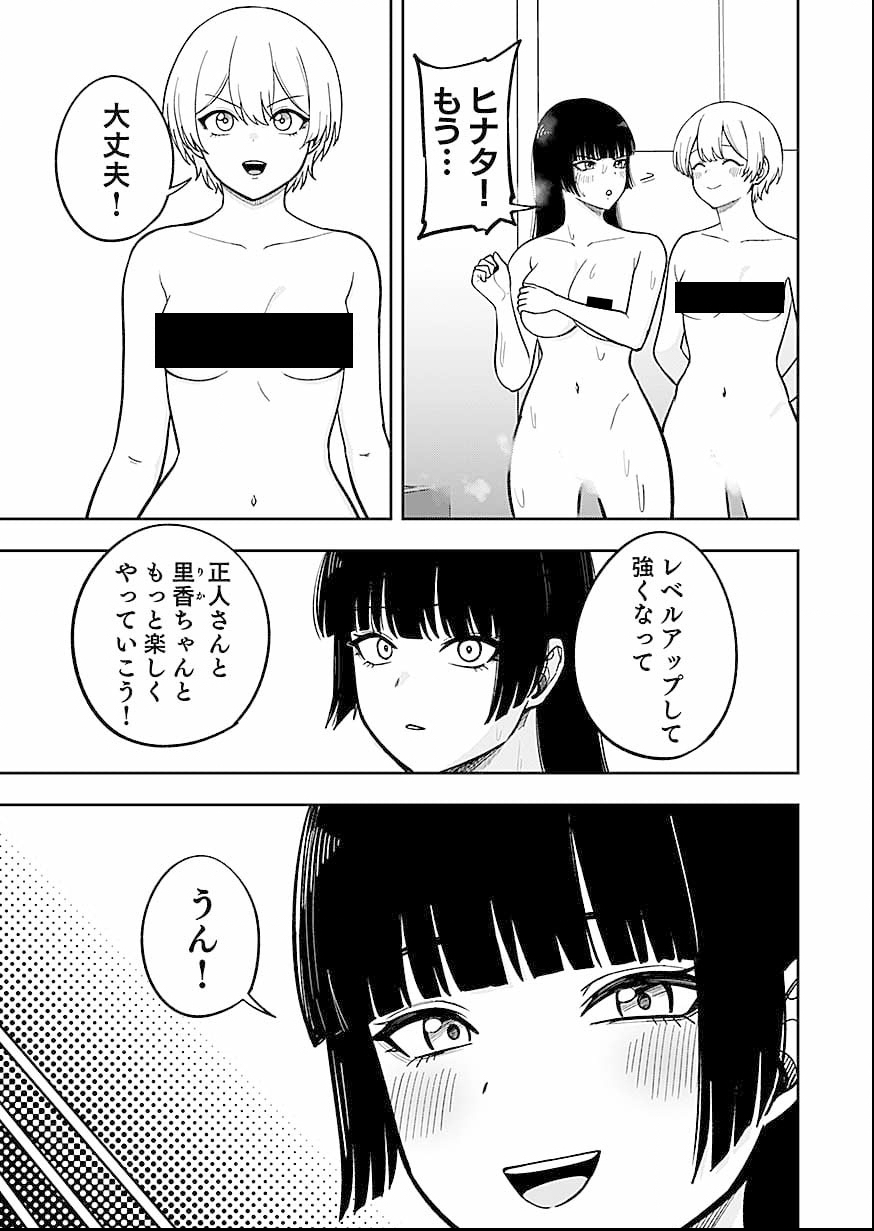 Keiken wo Skill ni suru Bannou na Nouryoku wo Te ni Irete, Saikyou no Tansaku-sha ni Narimashita Chapter 11 19ページ