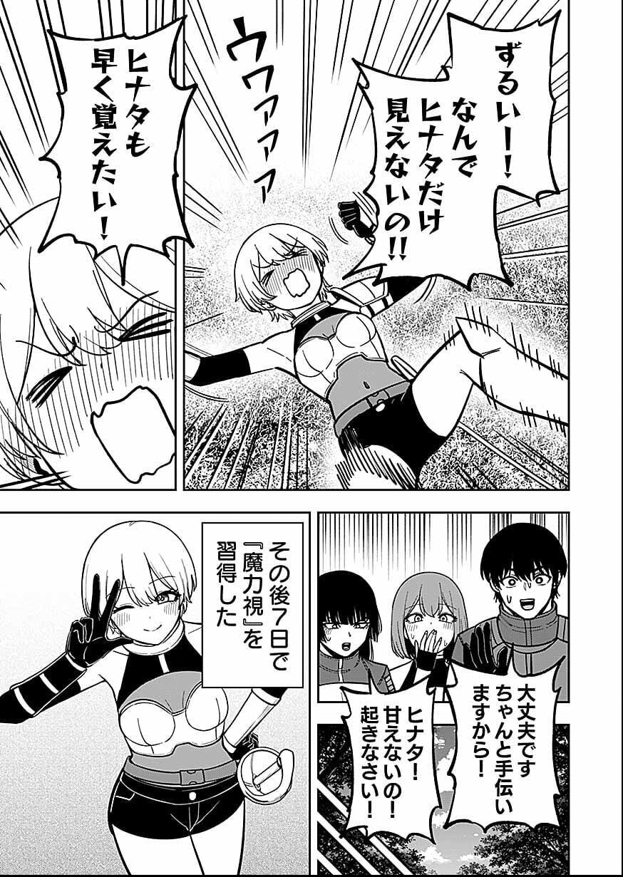 Keiken wo Skill ni suru Bannou na Nouryoku wo Te ni Irete, Saikyou no Tansaku-sha ni Narimashita Chapter 11 3ページ