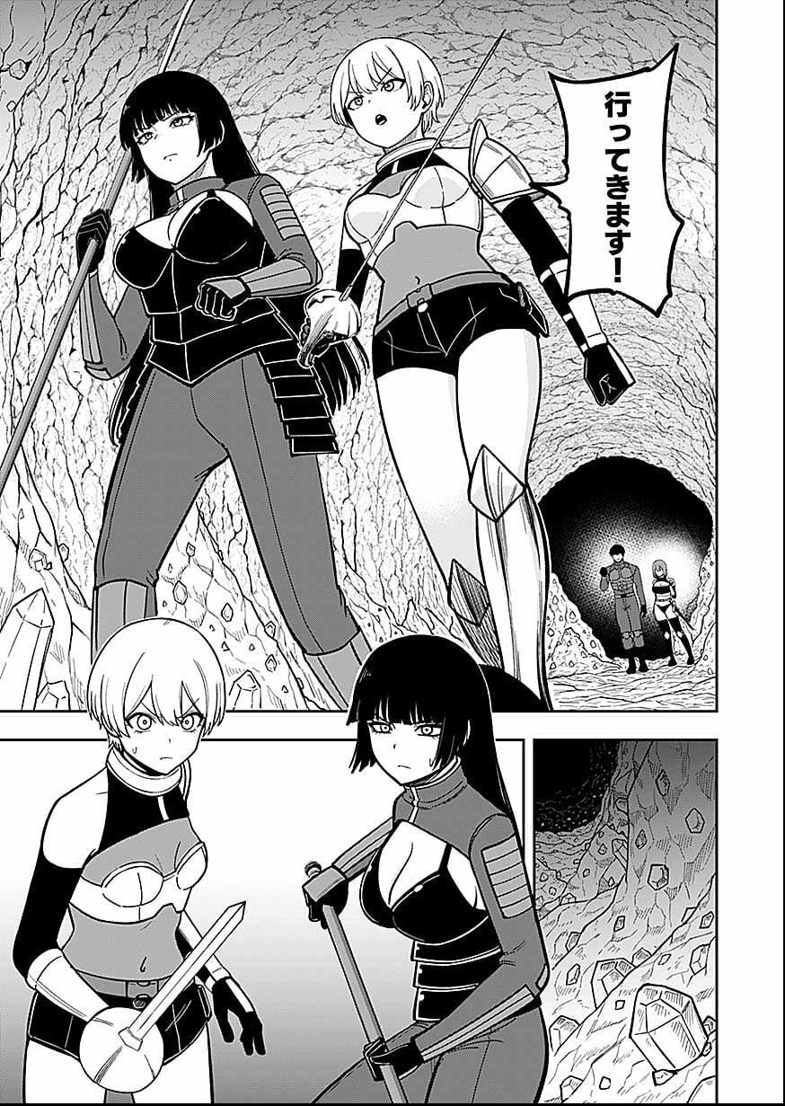 Keiken wo Skill ni suru Bannou na Nouryoku wo Te ni Irete, Saikyou no Tansaku-sha ni Narimashita Chapter 11 21ページ