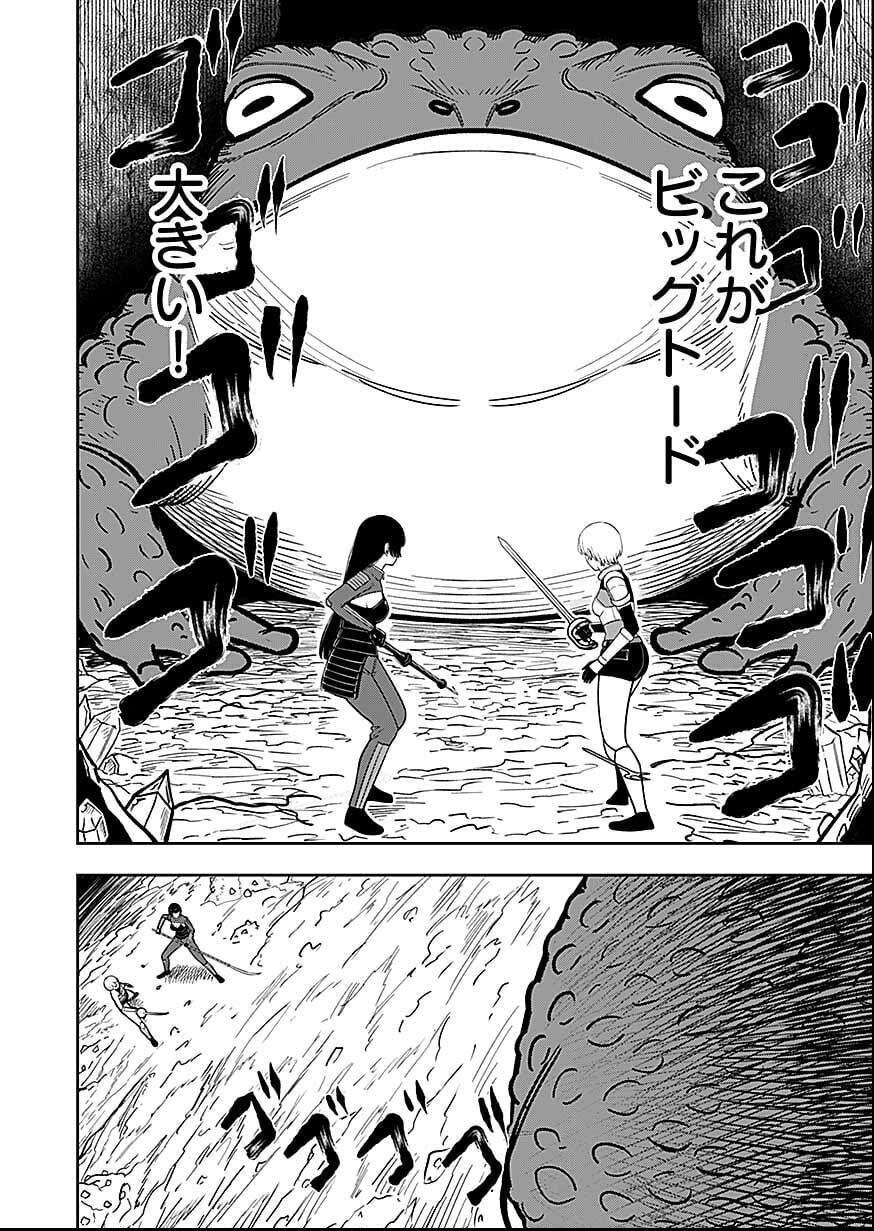 Keiken wo Skill ni suru Bannou na Nouryoku wo Te ni Irete, Saikyou no Tansaku-sha ni Narimashita Chapter 11 22ページ