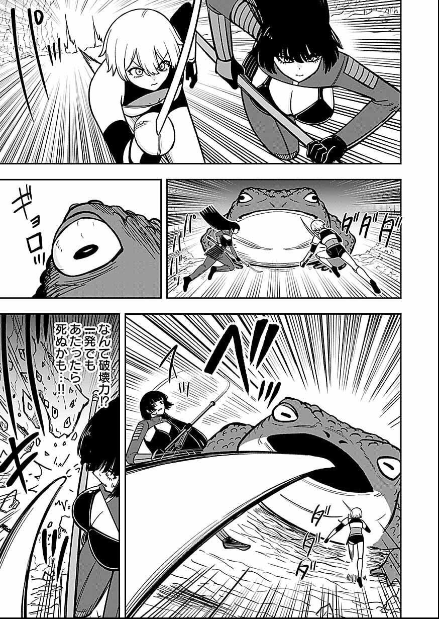 Keiken wo Skill ni suru Bannou na Nouryoku wo Te ni Irete, Saikyou no Tansaku-sha ni Narimashita Chapter 11 23ページ