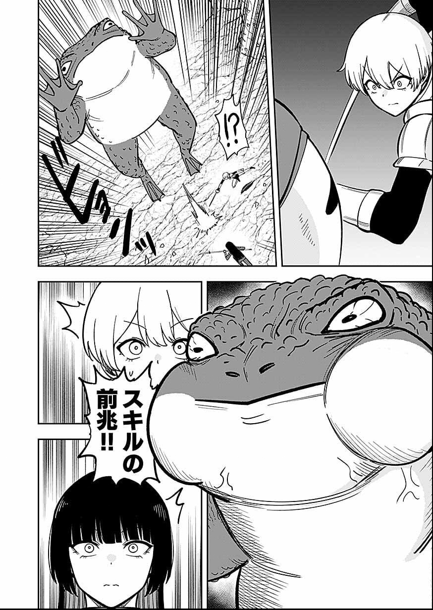 Keiken wo Skill ni suru Bannou na Nouryoku wo Te ni Irete, Saikyou no Tansaku-sha ni Narimashita Chapter 11 24ページ