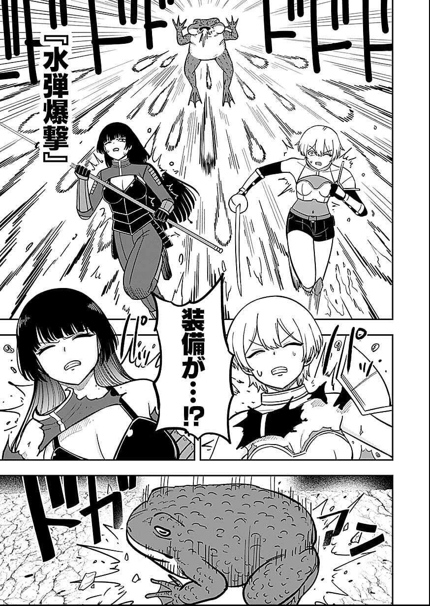 Keiken wo Skill ni suru Bannou na Nouryoku wo Te ni Irete, Saikyou no Tansaku-sha ni Narimashita Chapter 11 25ページ