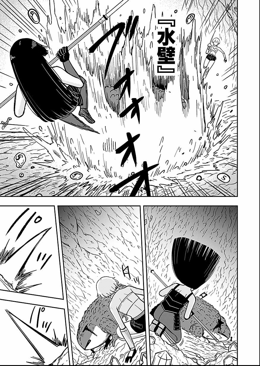 Keiken wo Skill ni suru Bannou na Nouryoku wo Te ni Irete, Saikyou no Tansaku-sha ni Narimashita Chapter 11 27ページ