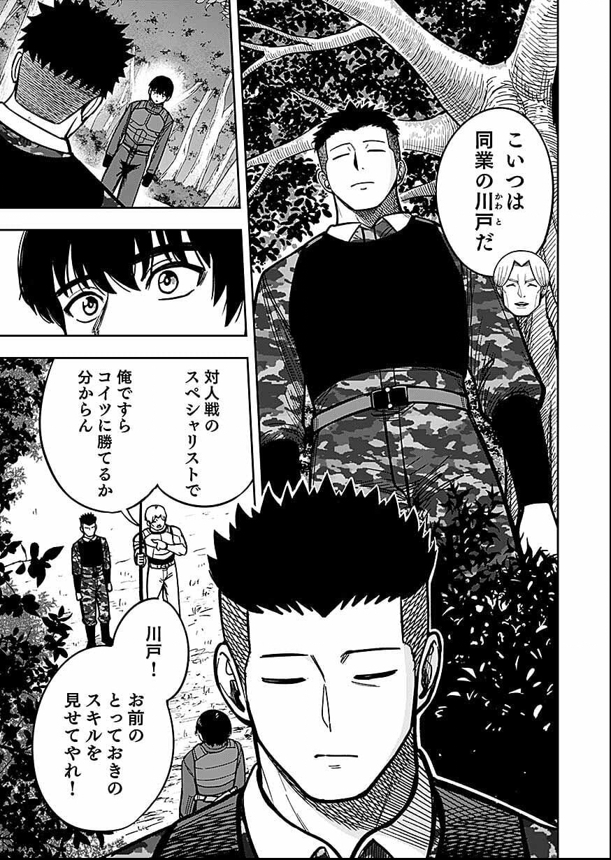 Keiken wo Skill ni suru Bannou na Nouryoku wo Te ni Irete, Saikyou no Tansaku-sha ni Narimashita Chapter 11 7ページ