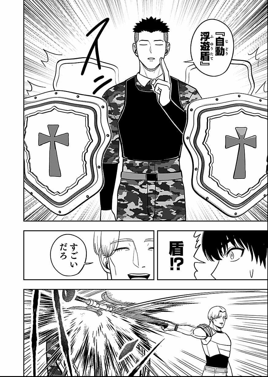 Keiken wo Skill ni suru Bannou na Nouryoku wo Te ni Irete, Saikyou no Tansaku-sha ni Narimashita Chapter 11 8ページ
