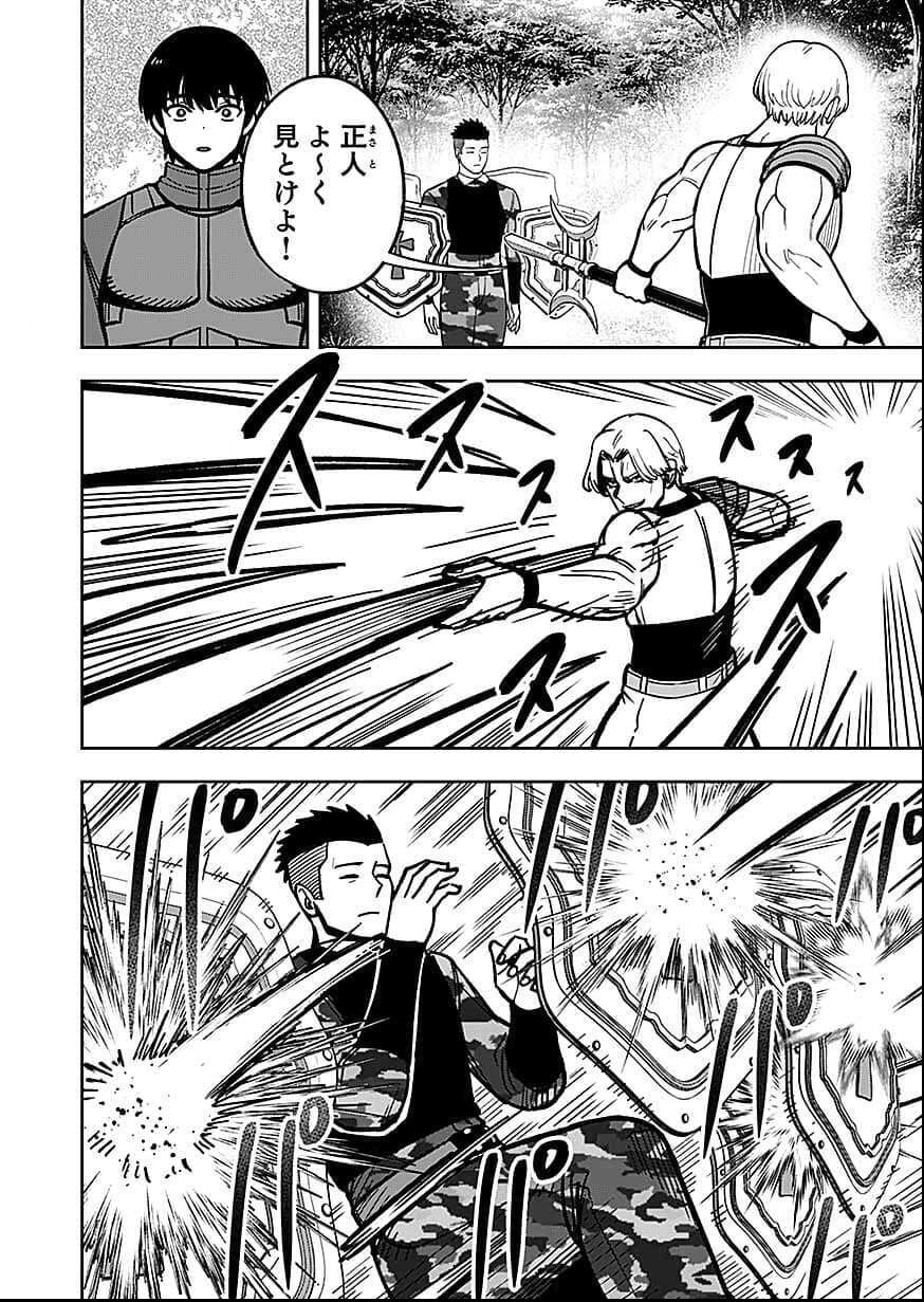 Keiken wo Skill ni suru Bannou na Nouryoku wo Te ni Irete, Saikyou no Tansaku-sha ni Narimashita Chapter 11 10ページ