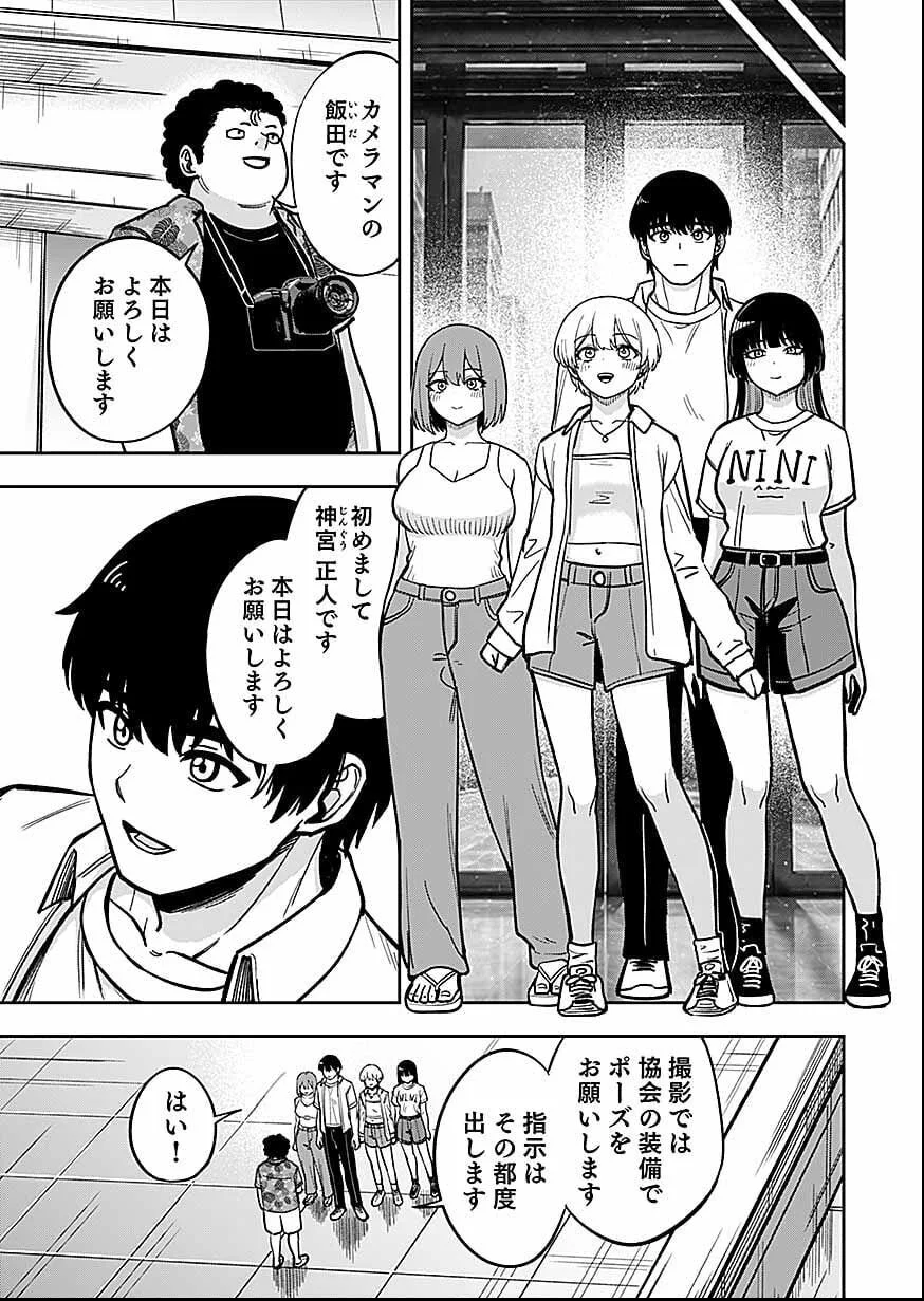 Keiken wo Skill ni suru Bannou na Nouryoku wo Te ni Irete, Saikyou no Tansaku-sha ni Narimashita Chapter 12 11ページ