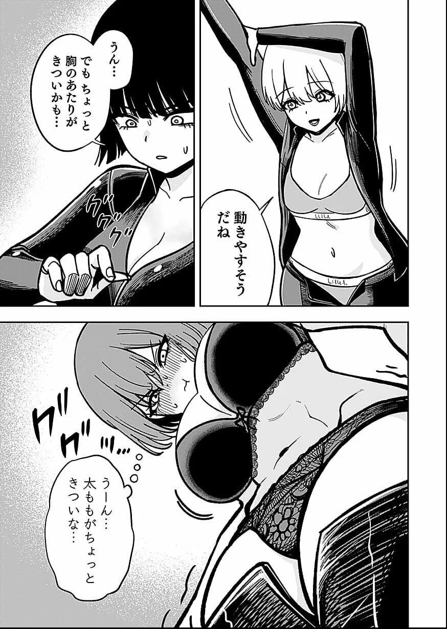 Keiken wo Skill ni suru Bannou na Nouryoku wo Te ni Irete, Saikyou no Tansaku-sha ni Narimashita Chapter 12 13ページ
