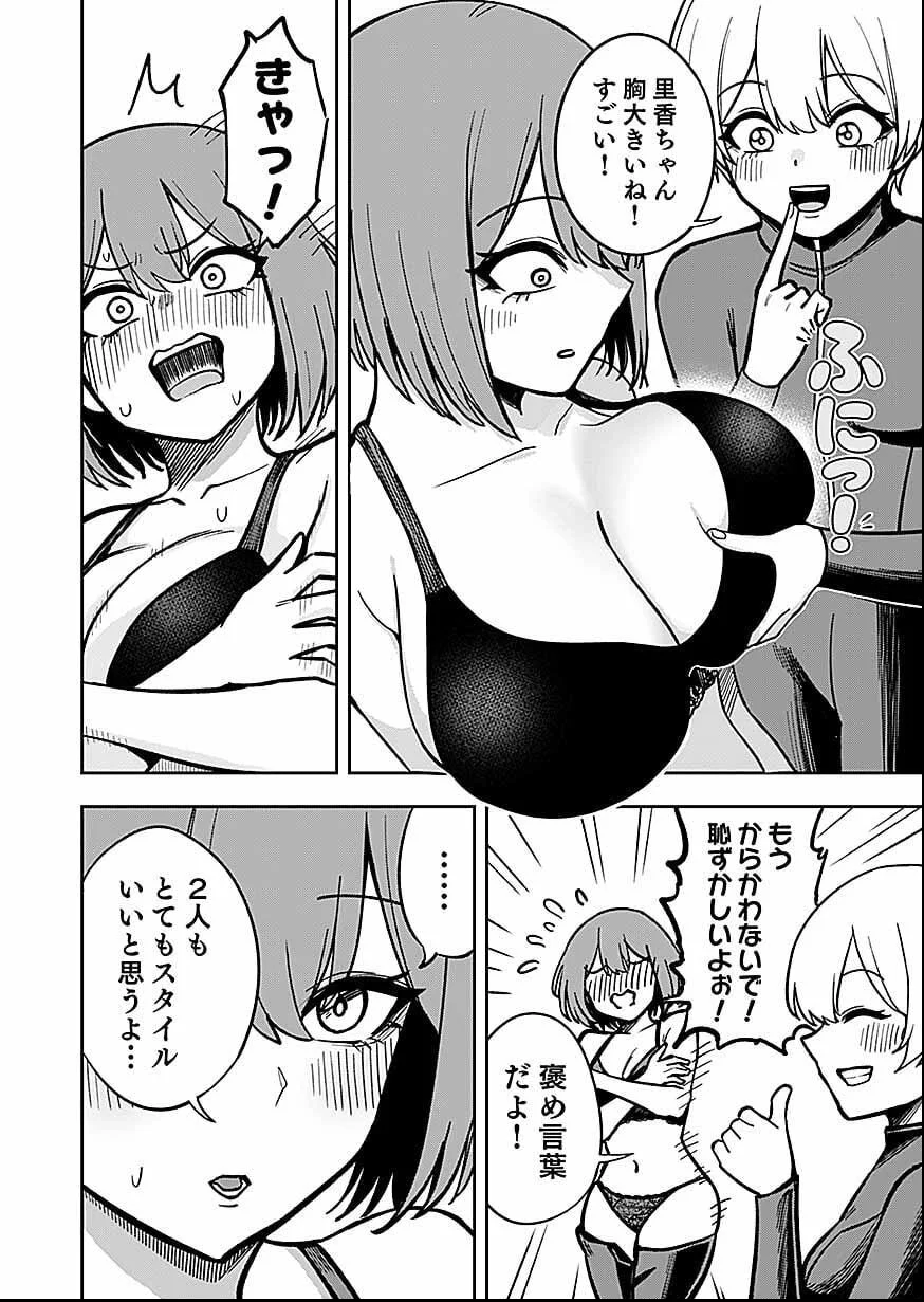 Keiken wo Skill ni suru Bannou na Nouryoku wo Te ni Irete, Saikyou no Tansaku-sha ni Narimashita Chapter 12 14ページ