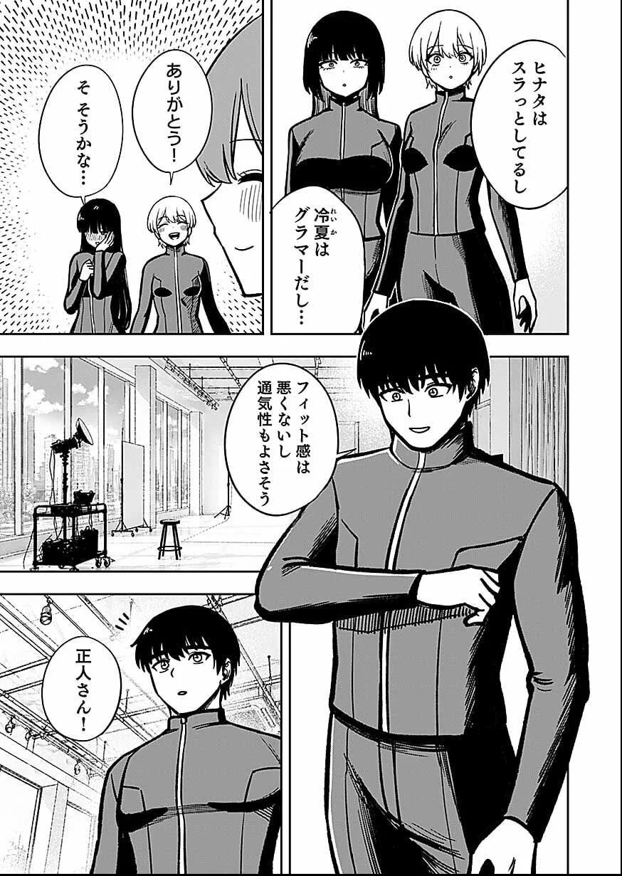 Keiken wo Skill ni suru Bannou na Nouryoku wo Te ni Irete, Saikyou no Tansaku-sha ni Narimashita Chapter 12 15ページ