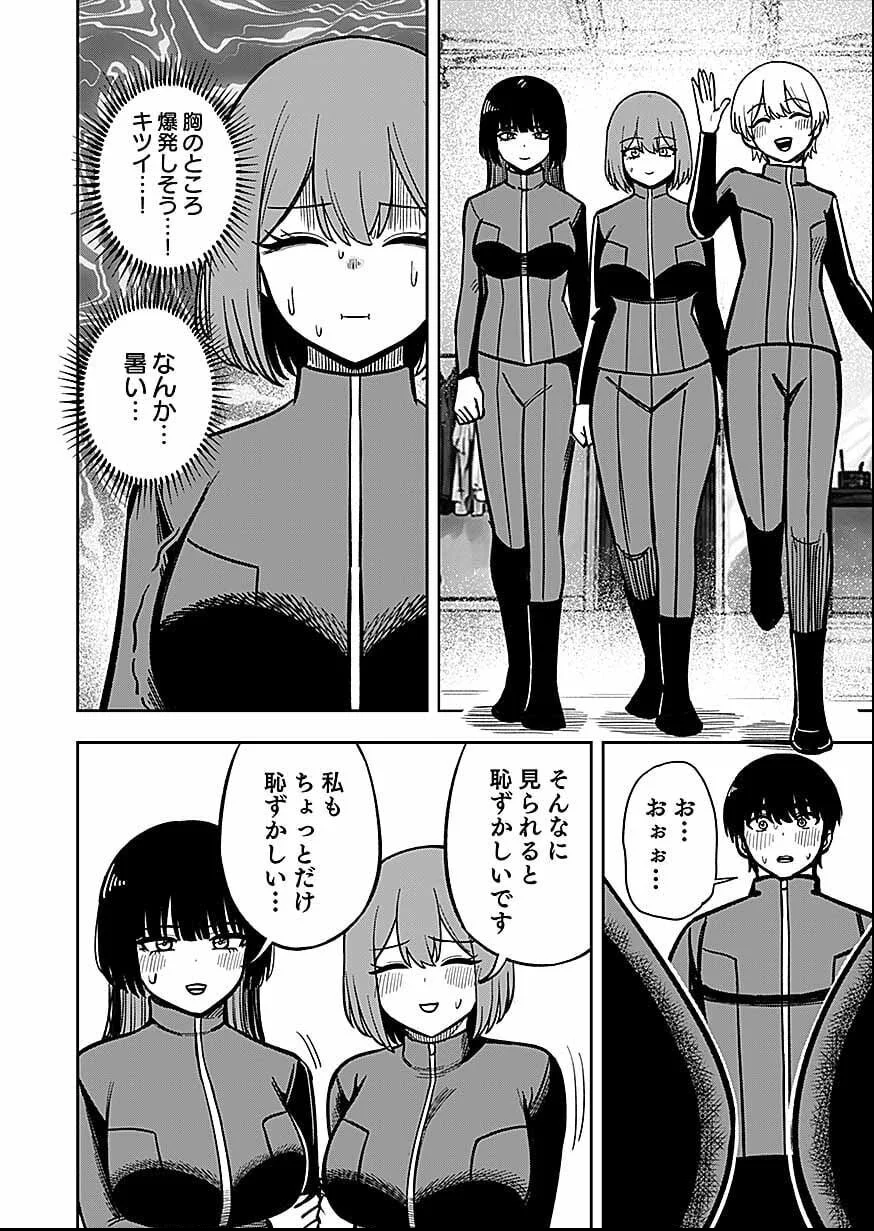Keiken wo Skill ni suru Bannou na Nouryoku wo Te ni Irete, Saikyou no Tansaku-sha ni Narimashita Chapter 12 16ページ