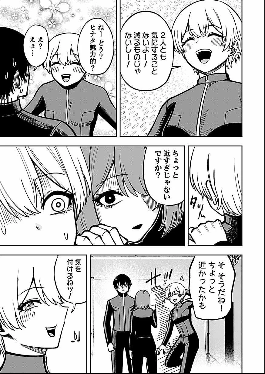 Keiken wo Skill ni suru Bannou na Nouryoku wo Te ni Irete, Saikyou no Tansaku-sha ni Narimashita Chapter 12 17ページ