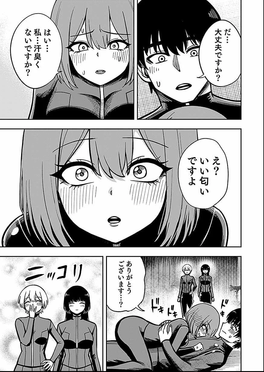 Keiken wo Skill ni suru Bannou na Nouryoku wo Te ni Irete, Saikyou no Tansaku-sha ni Narimashita Chapter 12 19ページ
