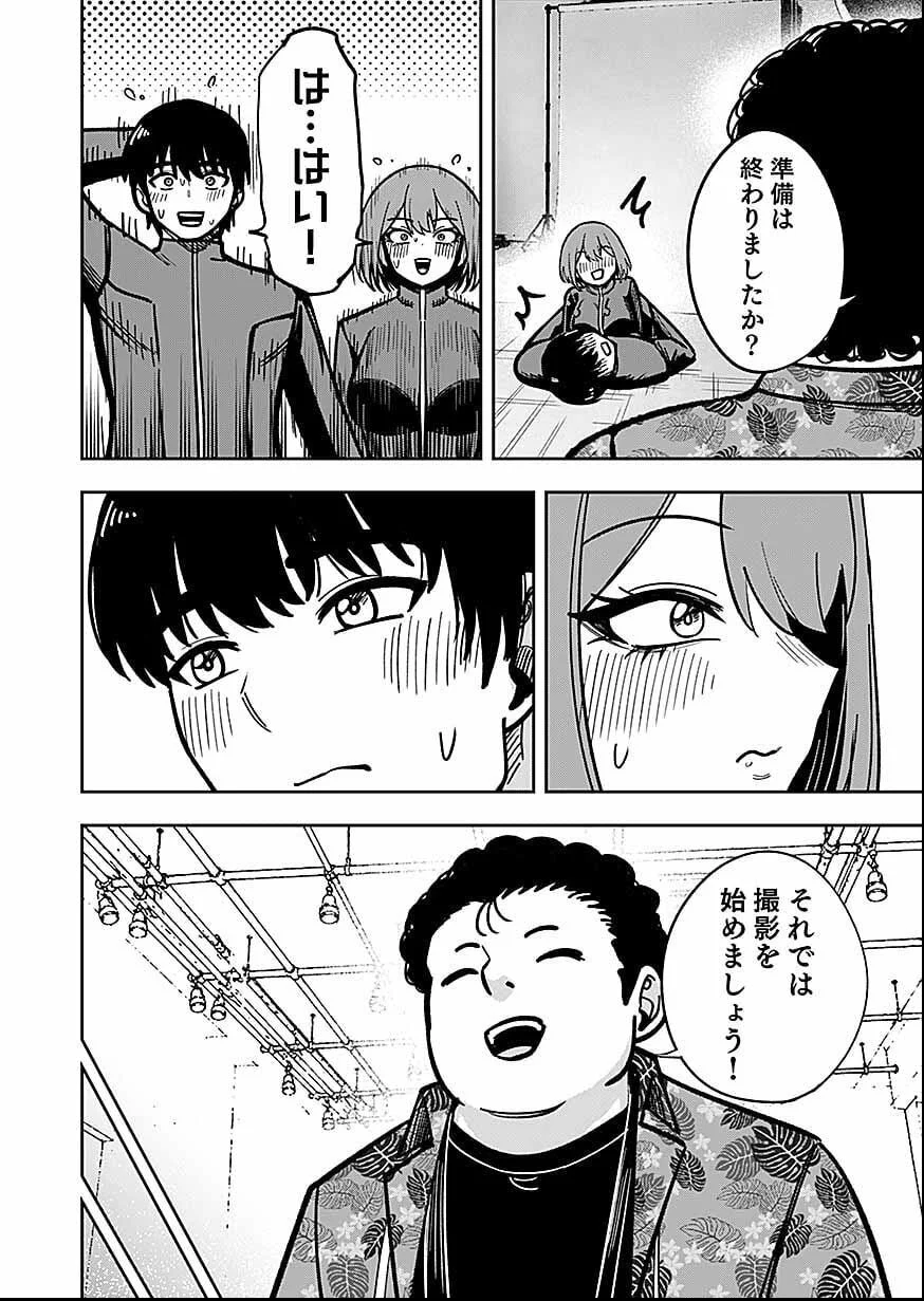 Keiken wo Skill ni suru Bannou na Nouryoku wo Te ni Irete, Saikyou no Tansaku-sha ni Narimashita Chapter 12 20ページ