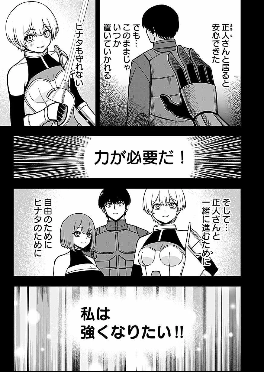 Keiken wo Skill ni suru Bannou na Nouryoku wo Te ni Irete, Saikyou no Tansaku-sha ni Narimashita Chapter 12 3ページ