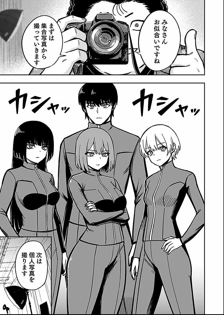 Keiken wo Skill ni suru Bannou na Nouryoku wo Te ni Irete, Saikyou no Tansaku-sha ni Narimashita Chapter 12 21ページ