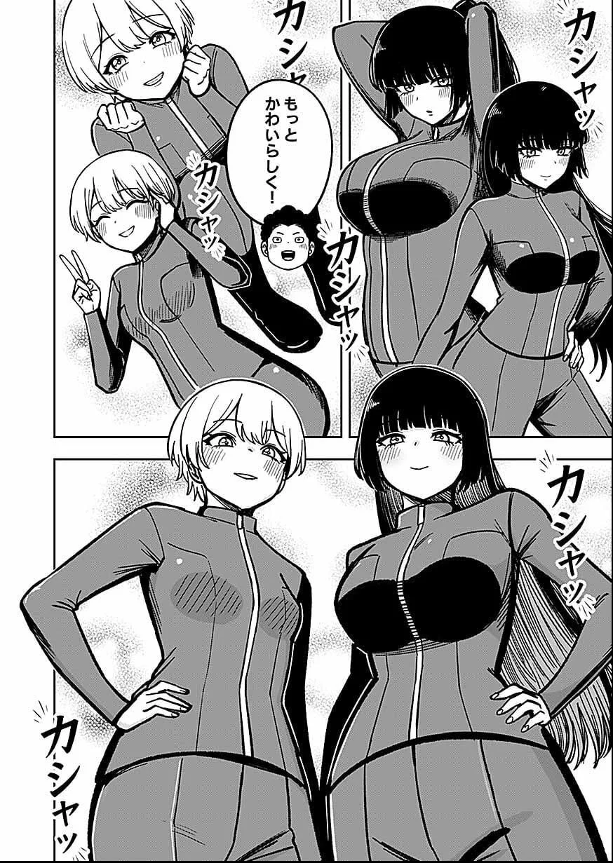 Keiken wo Skill ni suru Bannou na Nouryoku wo Te ni Irete, Saikyou no Tansaku-sha ni Narimashita Chapter 12 22ページ